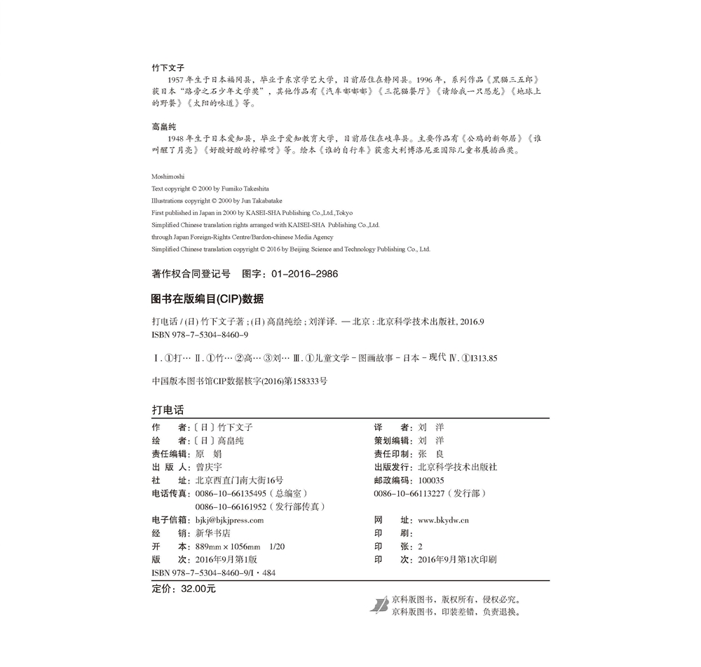 打电话高清大图