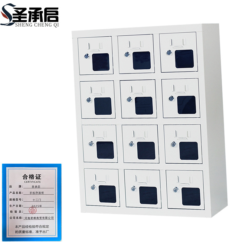 圣承启 手机存放柜 十二门 台