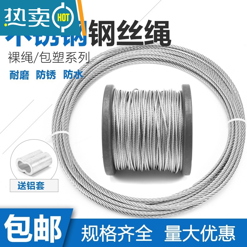 敬平304不锈钢钢丝绳细软 1.5 2 3 4 5 6 8mm 凉衣绳晒被晾衣架软钢丝 1.5mm粗 柔软型7绳子高清大图