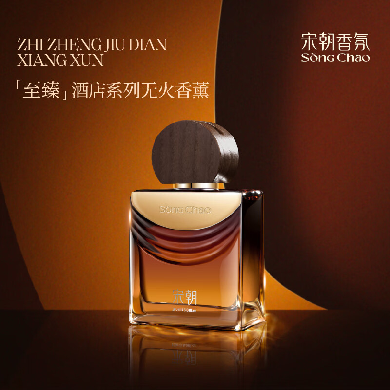 宋朝至臻酒店系列无火香薰松烟檀语180g