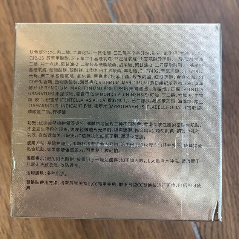 娇玛仕气垫CC霜 奢颜智美裸肌星空CC霜水光遮瑕三色修容持久隔离不易化 星空CC霜1盒(199/盒)含替换装