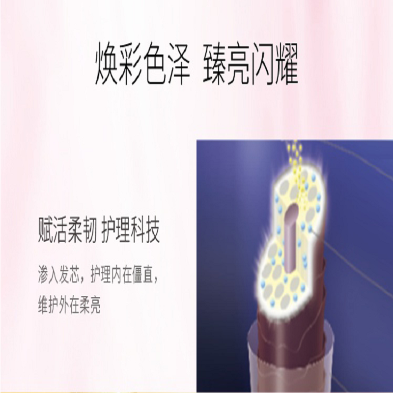 资生堂护理道 露蜜焕彩洗发露 (250ml)