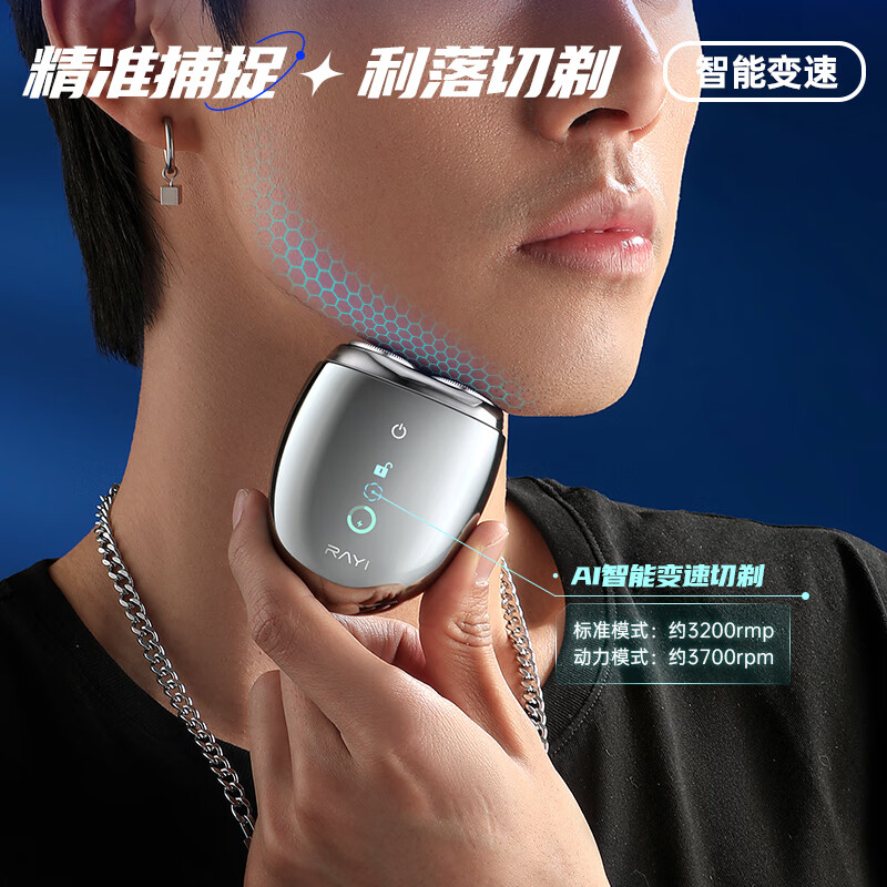 超人RAYI锐亿剃须刀迷你便携款长续航全身水洗电动刮胡刀礼盒装送男朋友送老公送父亲生日情人节礼物 迷你便携款-RS293高清大图