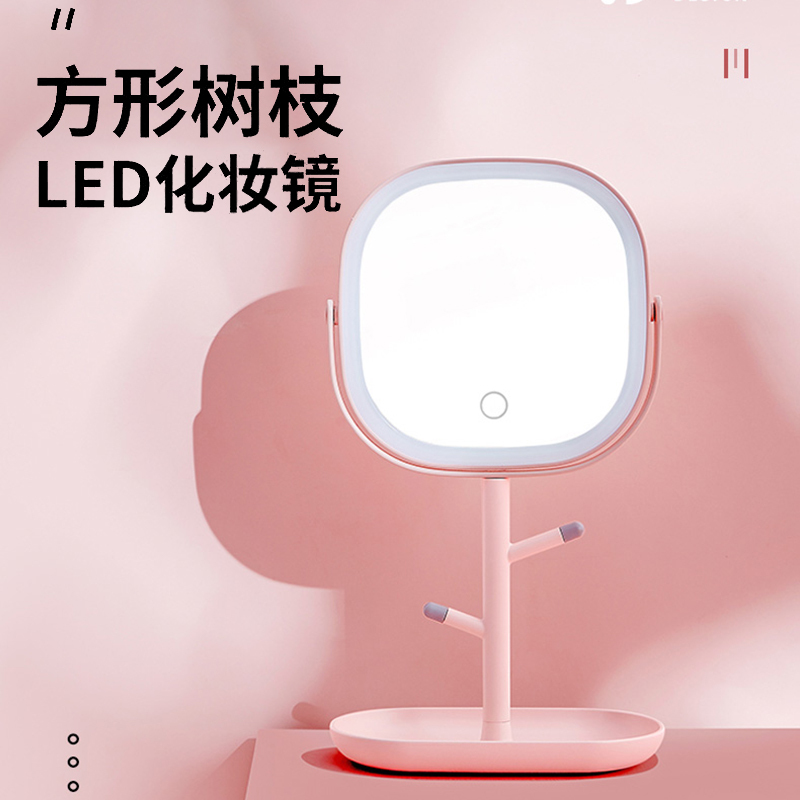名创优品(miniso) 方形树枝led化妆镜带灯台式网红补光宿舍桌面梳妆美妆镜
