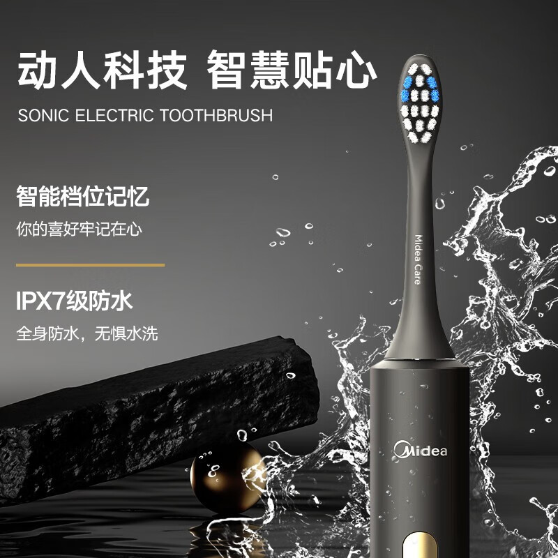 美的电动牙刷SS(单位:件)高清大图