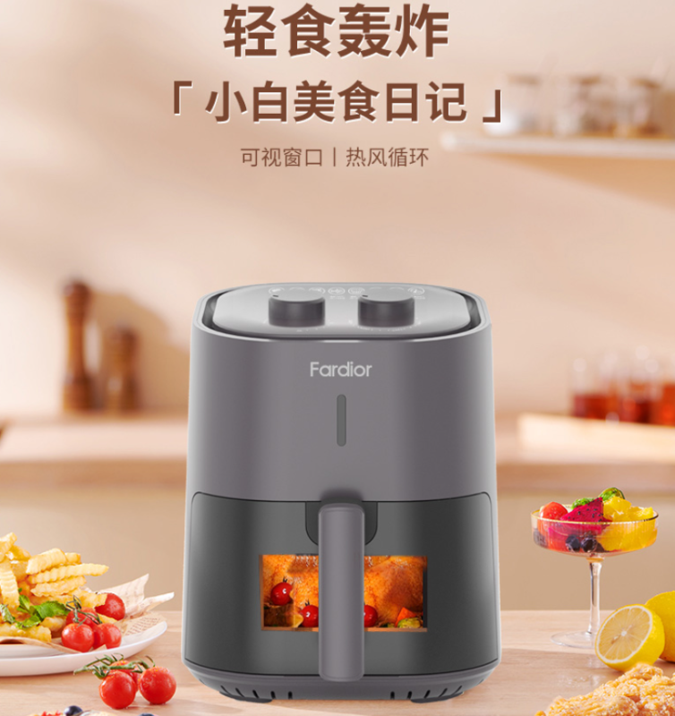 法迪欧(Fardior)空气炸锅家用多功能电炸锅 5L透明可视化 金属内腔不沾 FAF-MV45R