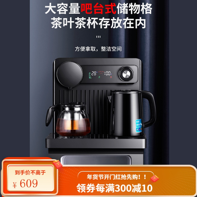 康佳立式家用饮水机下置水桶智能全自动制冷制热多功能遥控茶吧机 金色-自动伸缩龙头+吧台设计+大显屏+遥控 温热