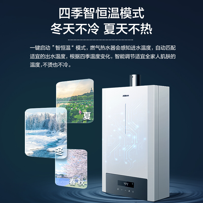 老板(ROBAM)厨电套装 油烟机灶具 消毒柜燃气热水器27N0H+57B0+705+HT601-14