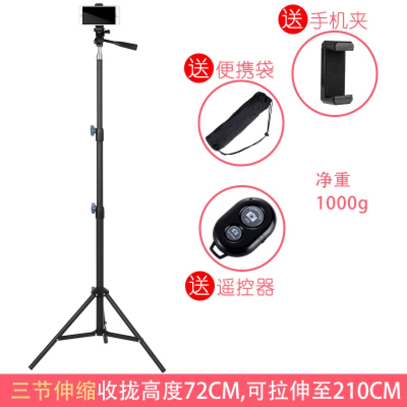 火豹室外主播手机直播支架三角架落地 户外自拍杆摄影宿舍手机架立式 黑色2.1米+夹+袋+自拍器手机支架手机座