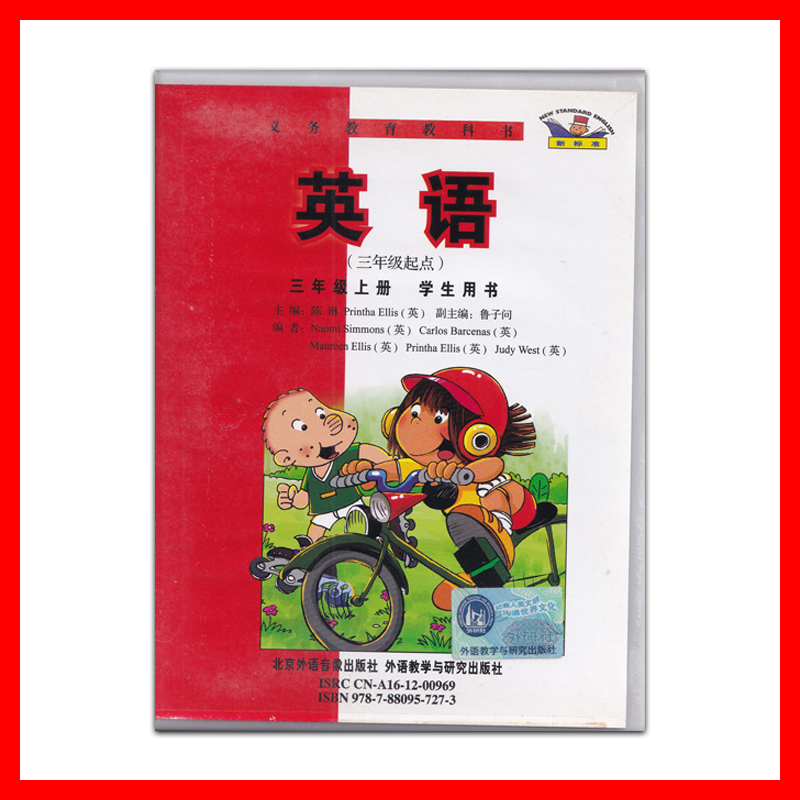 [正版]适用外研版小学三年级上册英语三年级起点磁带外语教学与研究出版社外研版三年级起点磁带配外研版英语使用高清大图