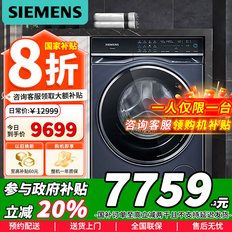 西门子云沐系列洗干一体机WN54C5A10W