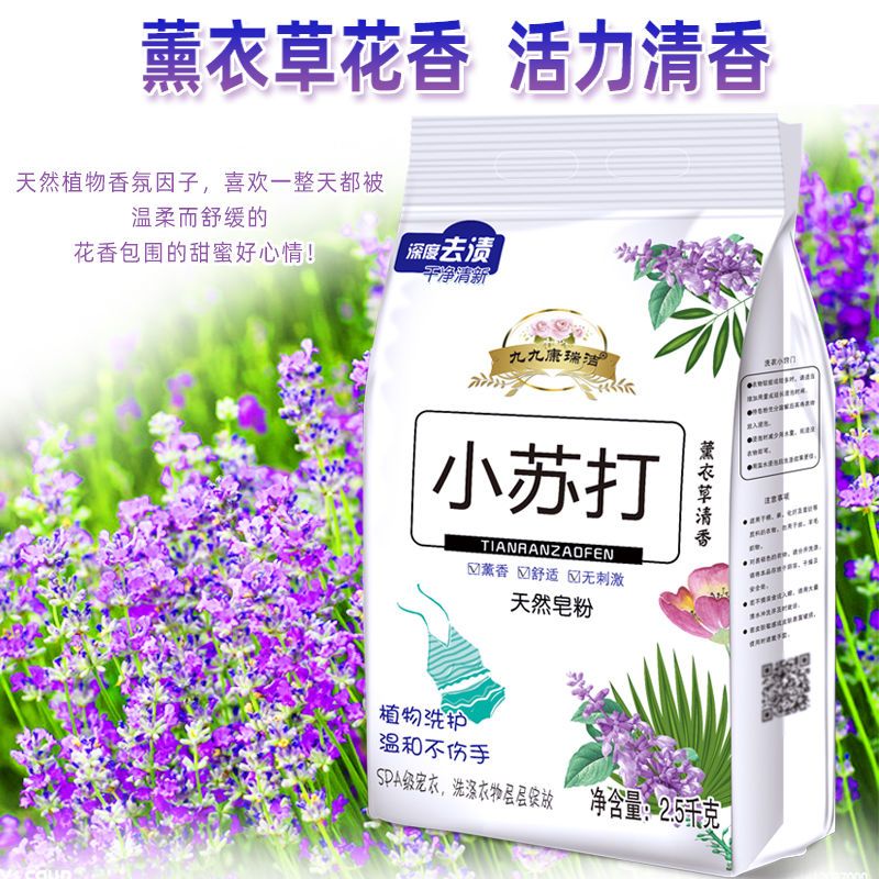 10斤装天然皂粉小苏打洗衣粉香味持久留香家庭装批发大袋1g-10斤 5斤皂粉
