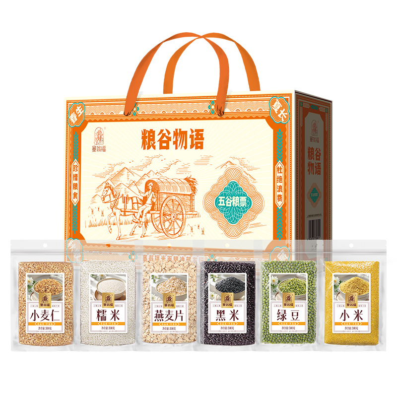 塞翁福粮谷物语礼1800克
