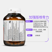 BLACKMORES 澳佳宝 维骨力 加强版 关节灵++ 120粒 澳洲发货膳食营养补充剂