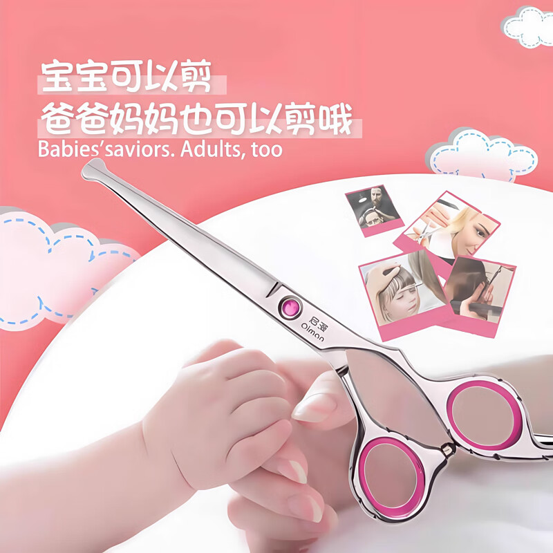 启漫 儿童不锈钢美发剪发剪刀专业剪头发剪刀 平剪+牙剪QM10高清大图