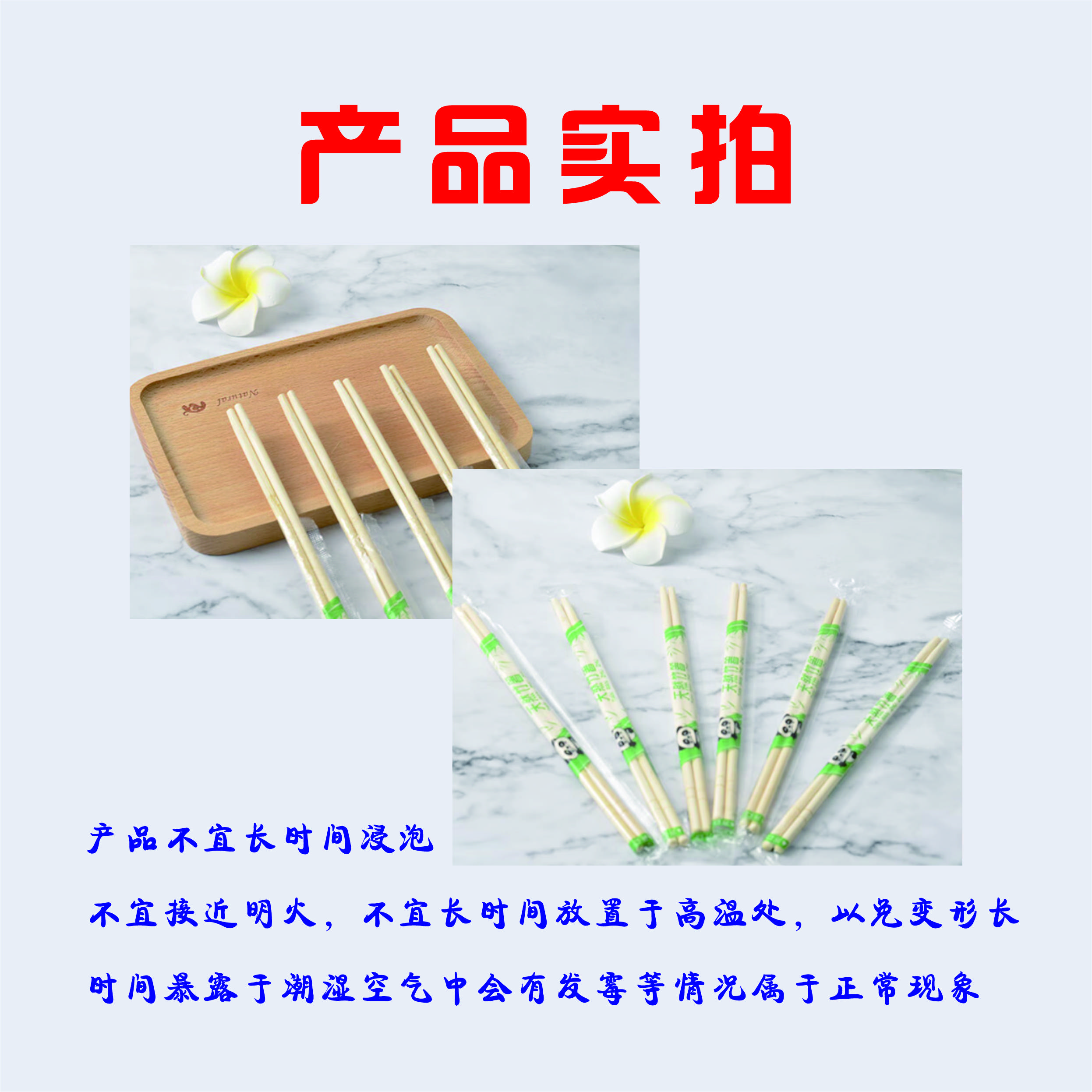 烹巅Poondear 一次性竹筷高清大图