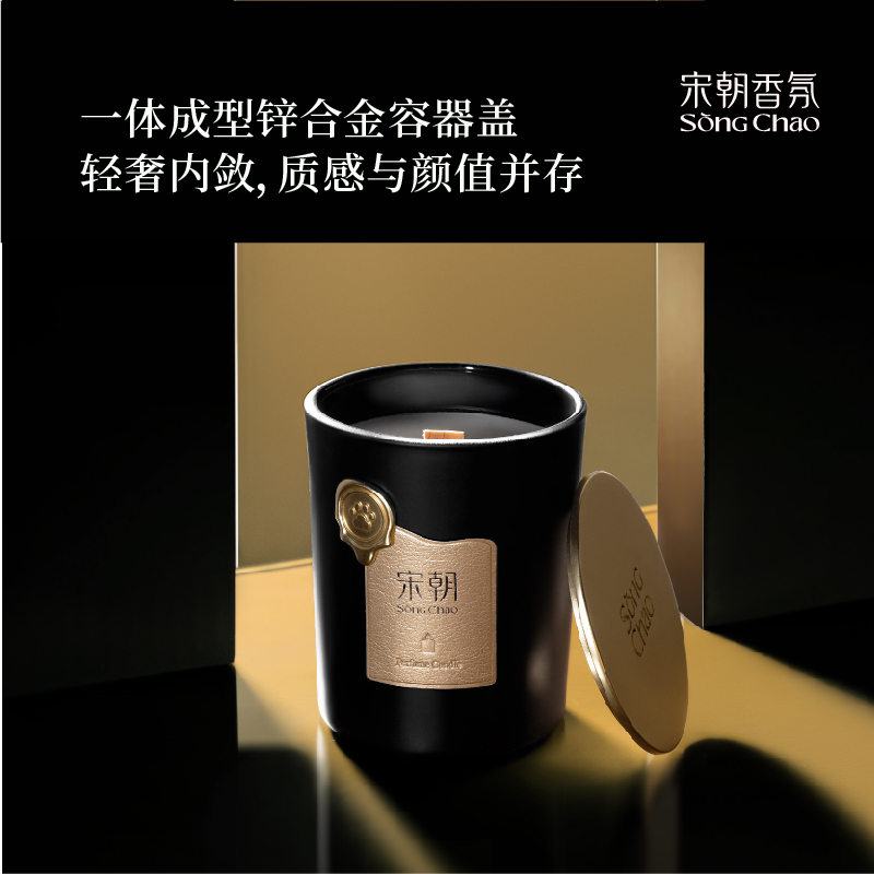 宋朝 ·室内房间摆件生日礼物男女结婚高级小众 雅奢系列香薰蜡烛150g 305000009601高清大图