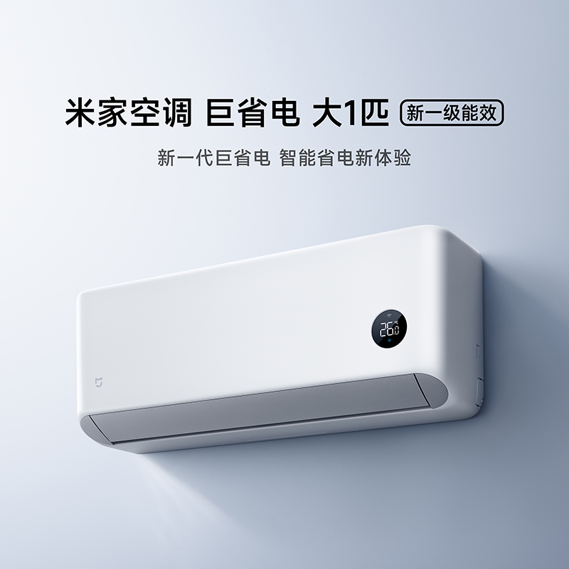 小米-空调 26GW-PG10/N1A1高清大图