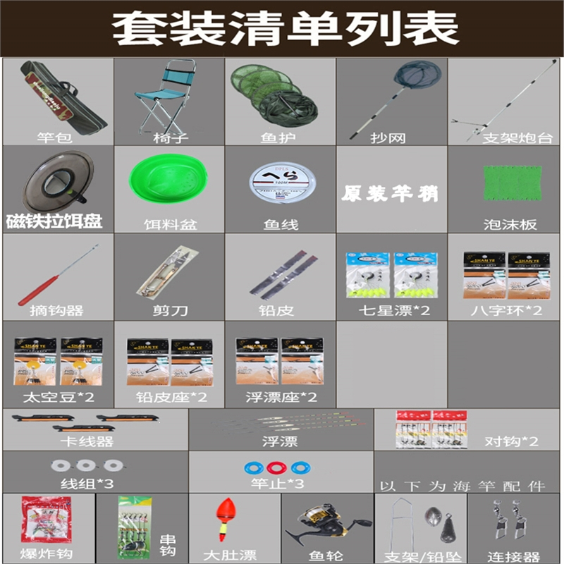 初学者渔具全套组合闪电客鱼具新手大全钓鱼竿套装用品装备手竿海竿