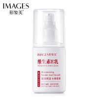 形象美维生素E乳100ml 温和滋养面部乳液男女士护肤品