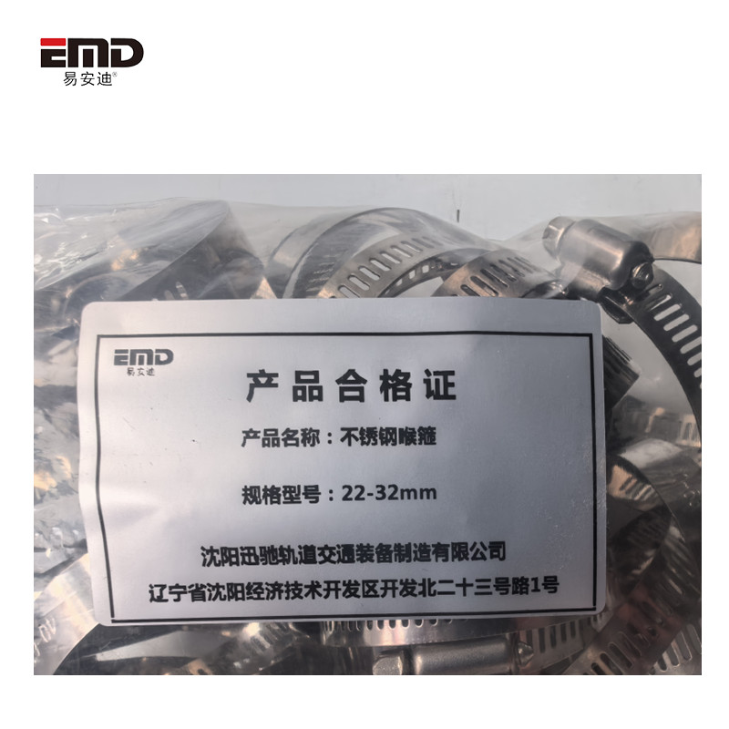易安迪 不锈钢喉箍 22-32mm 个高清大图