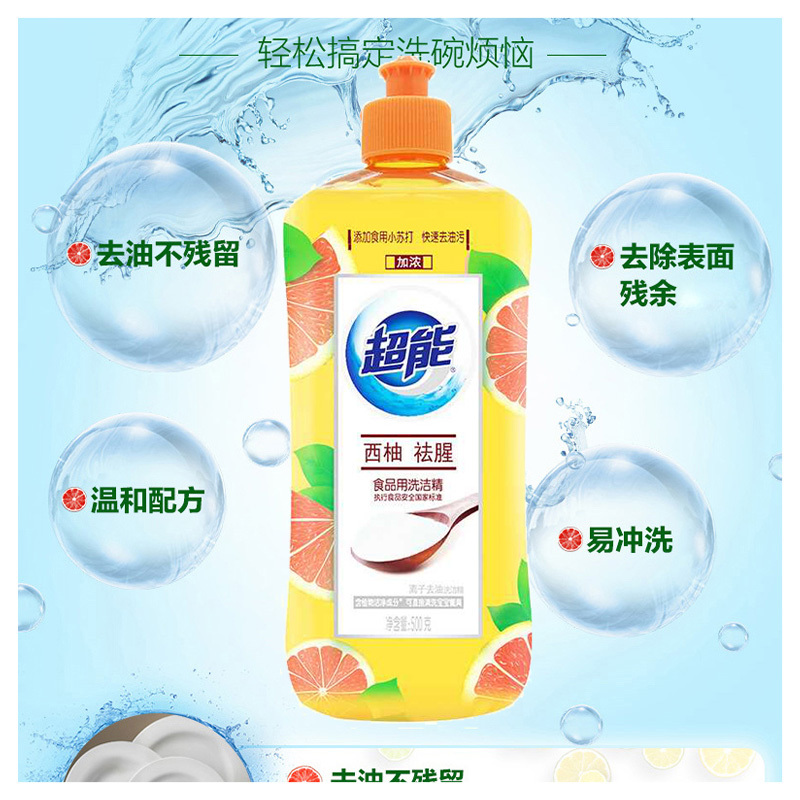 超能离子洗洁精西柚祛腥500g*3瓶装