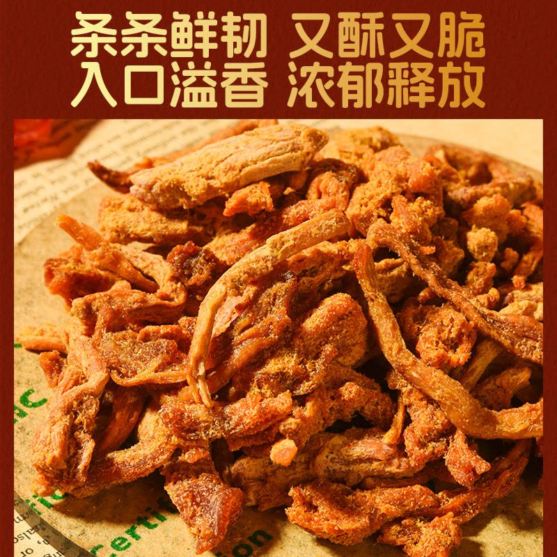 法思觅语香辣味鸡肉松条65g 香脆鸡肉松条鸡肉干肉脯肉条盒装非油炸休闲零食官方正品旗舰店图片