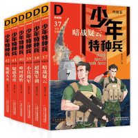 正版少年特种兵典藏版卷全套6册第九辑 特种兵学校 小学生军事题材课外阅读7-8-9-10-15岁三四五年级少年儿