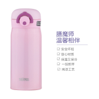[粉红萝莉风]THERMOS膳魔师 进口轻量保冷保温杯不锈钢水杯JNR-350-LP 350ML 粉色