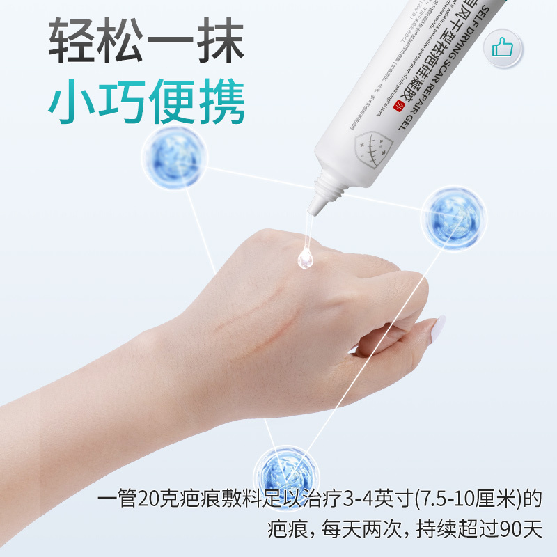 富林医用祛疤膏疤痕修复除疤膏美国硅酮凝胶巴克去疤膏儿童小孩