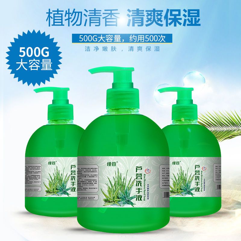 [1-4瓶装]玫瑰洗手液500g保湿抑菌洗手液成人儿童洗手液浓香型[9月15日发完] 玫瑰洗手液(浓香型) 1瓶装(50