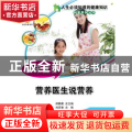临床营养：营养医生说营养