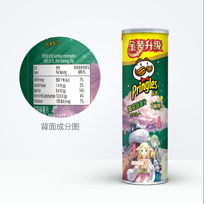 Pringles品客 薯片海苔味110g*5罐 办公室小吃零食品休闲零食膨化薯片