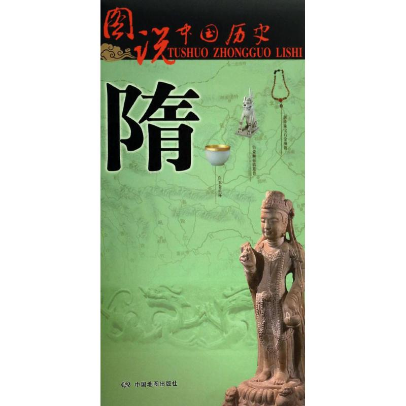 [M]图说中国历史-9787503181399高清大图