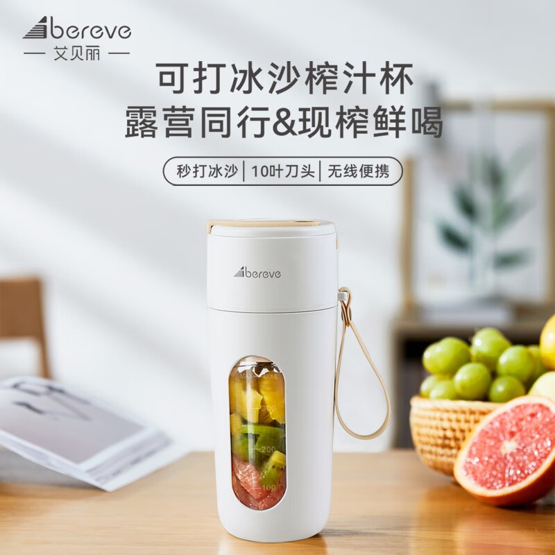 艾贝丽便携果汁杯ABL-GZ93 榨汁机高清大图