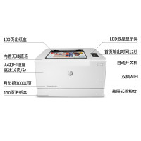 惠普 m154nw /154A彩色激光打印机 家用打印机学生打印机彩色打印机 惠普m154nw打印机
