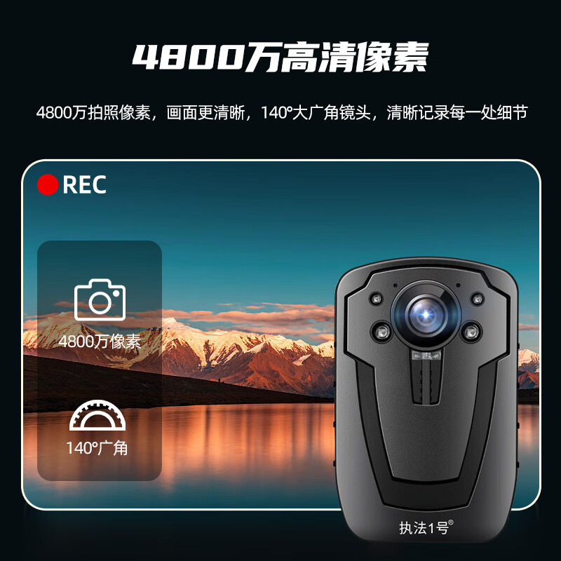 执法1号(ZHIFAYIHAO) DSJ-C8 1080P 256G内存 普通款 94*61*31mm 摄像记录仪高清大图