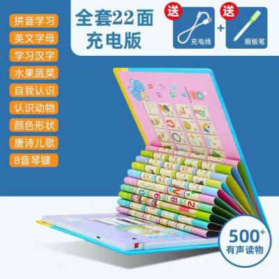 学拼音-中英文电子书(充电款) 升级版有声点读 唐诗三百首正版全集300古诗会说话的点读书幼儿宝宝有发声早教机