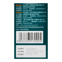 免运费】慢严舒柠清喉利咽颗粒5g*18袋 急慢性咽炎喉炎咽喉炎咽干扁桃体炎药 慢严舒柠