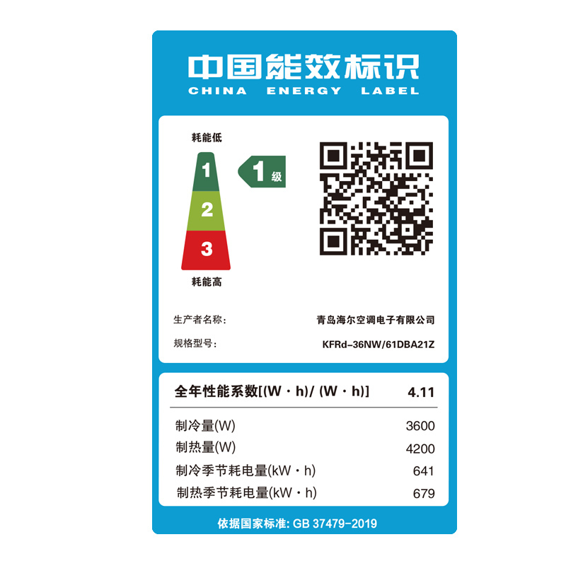 [新品]海尔Haier1.5匹全直流变频一级能效风管机一拖一自清洁家用客厅中央空调KFRD-36NW/61DBA21Z