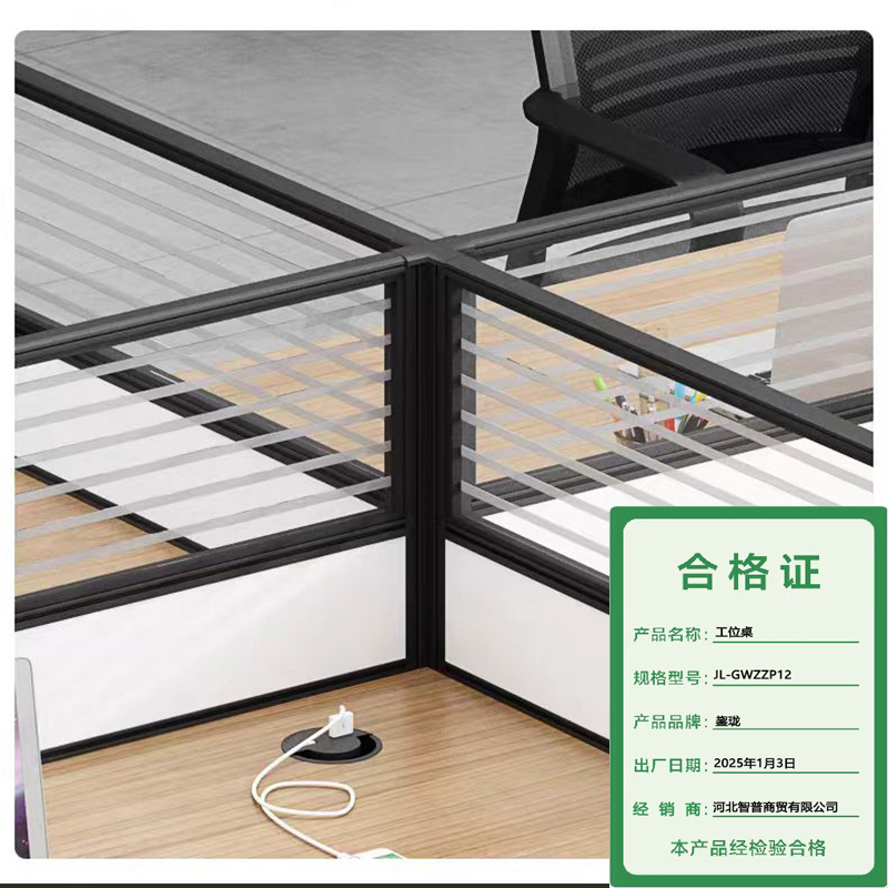 鋆珑 工位桌 (可定制) JL-GWZZP12 张高清大图