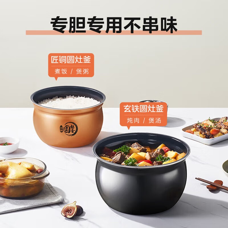 美的(Midea)电压力锅圆釜系列双胆高压YL50Easy202 黑色高清大图
