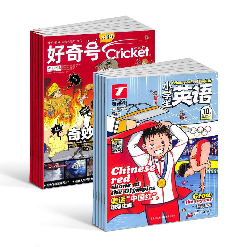 [醉染正版]好奇号+英语街小学生英语杂志组合 2024年1月起订共24期 杂志铺 科学自然历史文化 6-12岁思维认知中高清大图