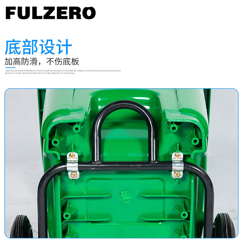 FULZERO挂车垃圾桶240L绿色个高清大图