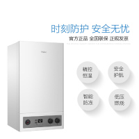 Haier/海尔 L1PB20-HT3(T) 家用燃气壁挂炉20KW天然气采暖炉供暖热水两用锅炉CO防护供洗浴采暖二合一