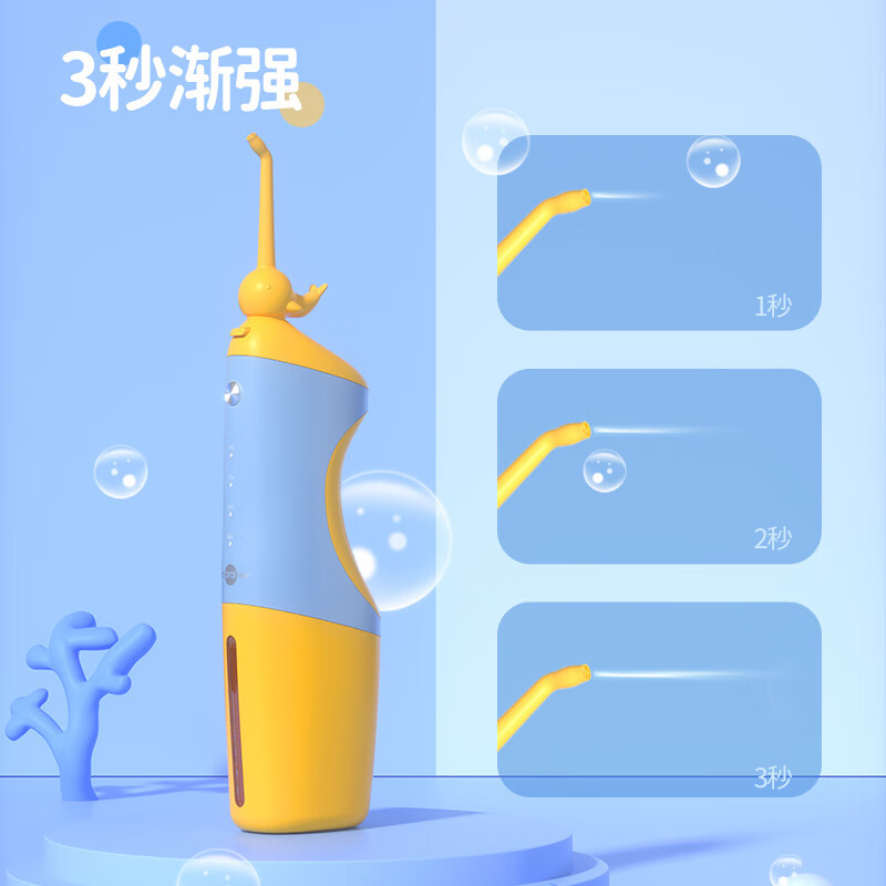 博皓(prooral)儿童冲牙器黄蓝色F26