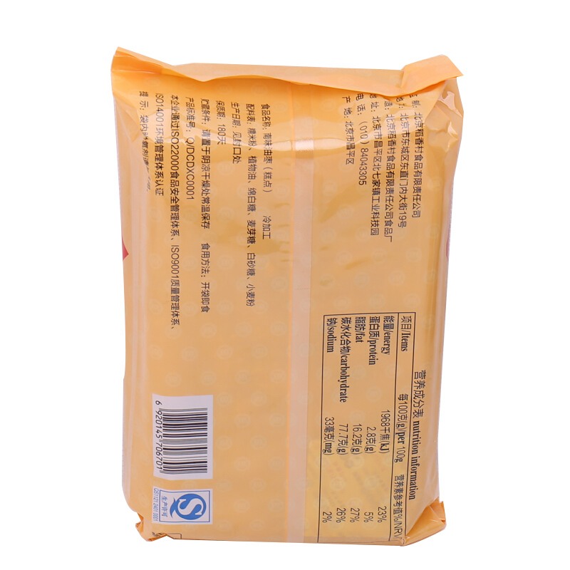 北京稻香村 南味油枣360g 糖球江米条三禾稻香村食品 老北京特产休闲糕点零食点心小吃茶点 中华老字号