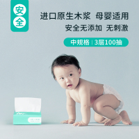 苏宁极物 抽纸 300张单包 原生木浆 三层加厚中规格抽取式卫生纸巾餐巾纸面巾纸家庭装无香母婴湿水不破[24件起售]