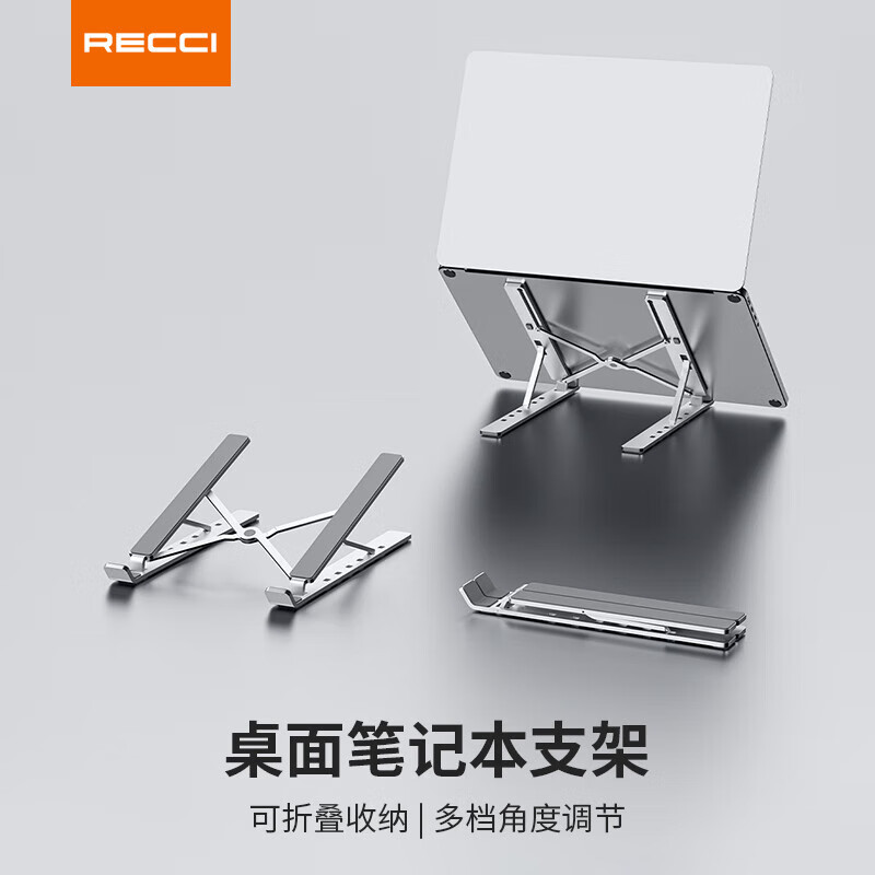 锐思RECCI 手机笔记本支架 铝合金镂 空散热硅胶防滑可折叠收纳随身携带 RHO-M21