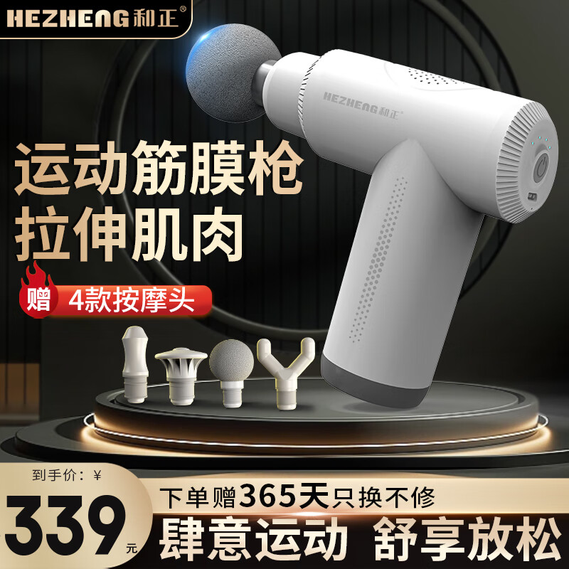 和正筋膜枪全身按摩器瑜伽男女健身运动颈肩腿部筋膜肌肉健康按摩仪按摩枪养生电动按摩棒锤 生日礼物 旗舰款筋膜枪 HZ-JM